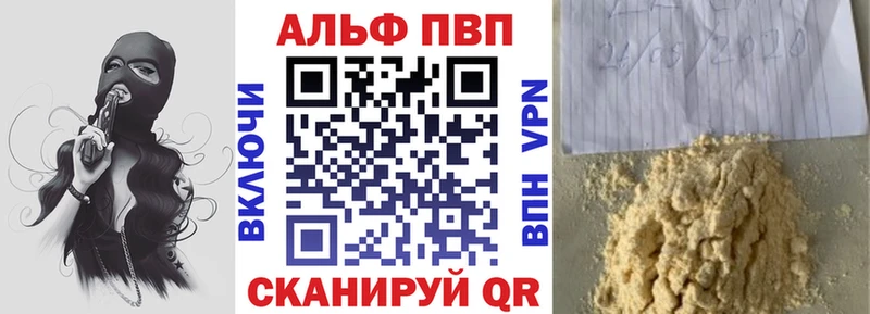 A-PVP Crystall Высоковск