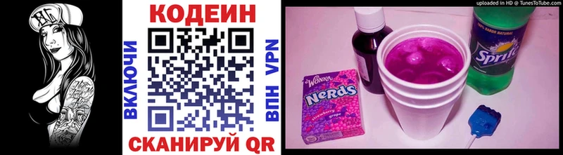 Кодеиновый сироп Lean напиток Lean (лин)  Высоковск 
