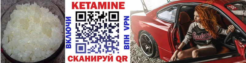 КЕТАМИН VHQ  Высоковск 