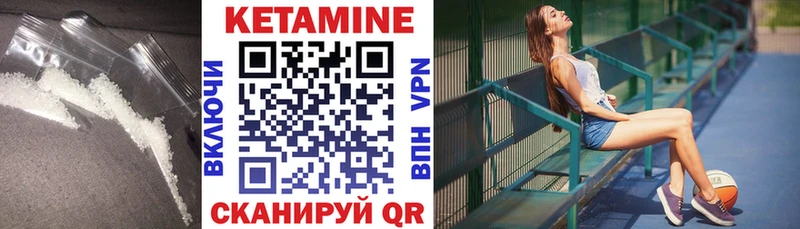 Кетамин ketamine Высоковск