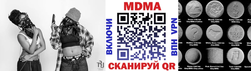 где купить наркоту  ОМГ ОМГ рабочий сайт  МДМА VHQ  Высоковск 