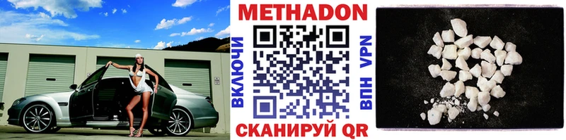 МЕТАДОН VHQ  Высоковск 